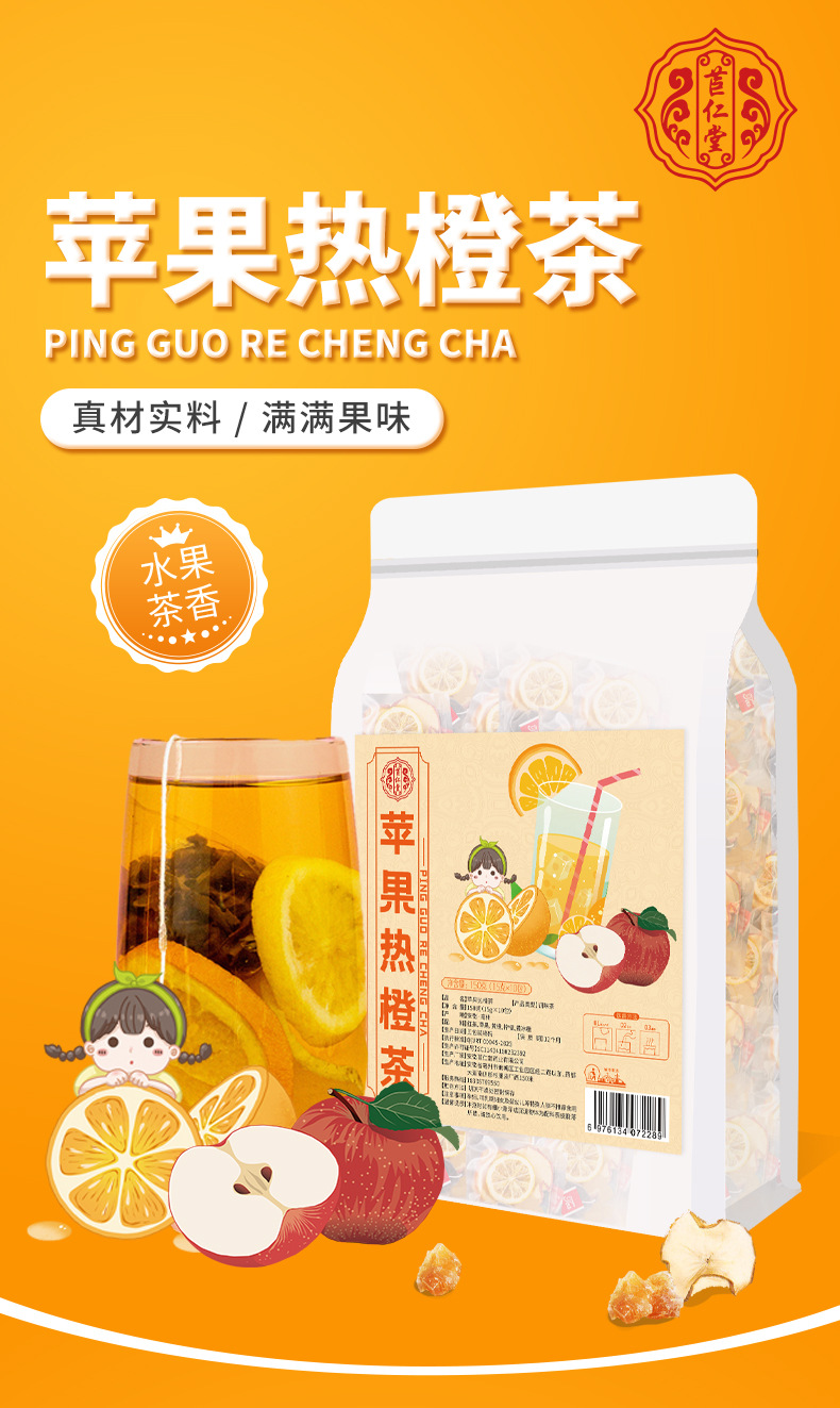 Hot Apple Orange Lemon Black Tea Bags 150g Winter Fruit Tea 15g x 10 Packs overview