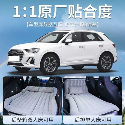 Vehicle-mounted inflatable bed — car accessories