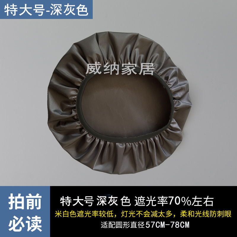 遮光灯罩套 婴儿防刺眼柔光罩保护眼睛遮光罩 吸顶灯保护罩套X20|undefined