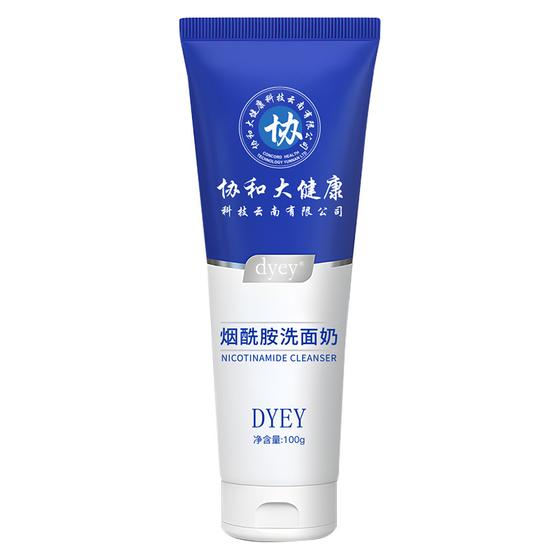 DYEY协和大健康洗面奶洁面烟酰胺洗面奶元气倾城爆款同款|undefined