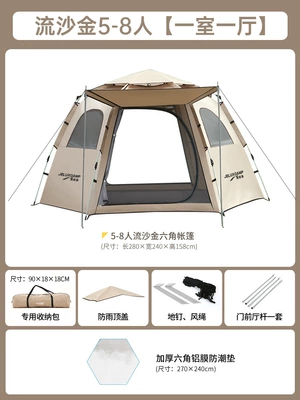 Tent Thickened Camping Equipment – Avtomobil dam çadırları - 5-8-people-quicksand-gold-hexagonal-account-moisture-proof-pad-5-8-people
