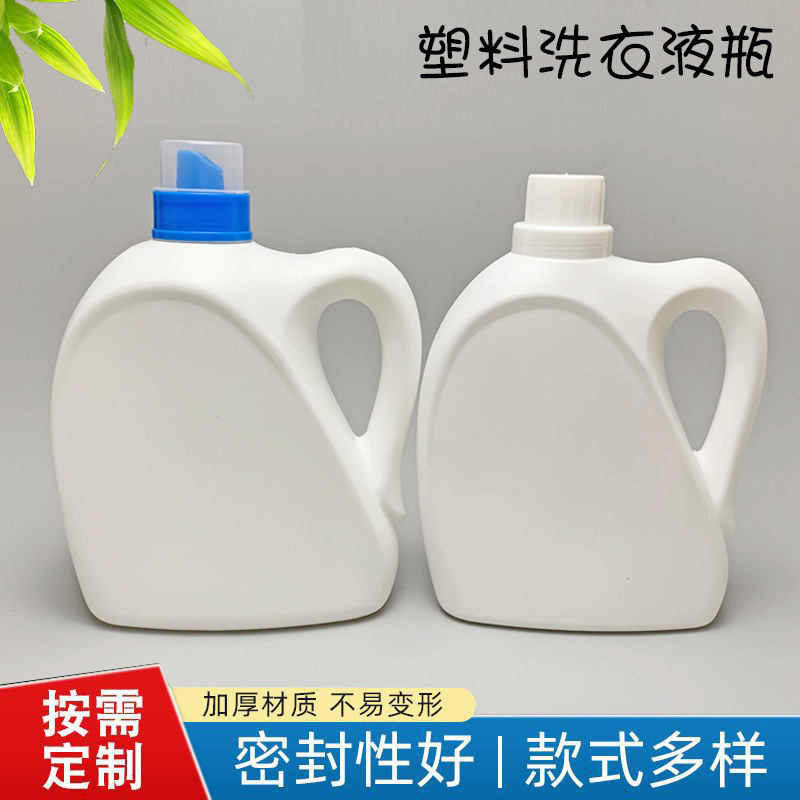 批发塑料洗衣液瓶2L柔顺剂瓶日化包装桶2升洗衣液桶 洗衣液瓶子