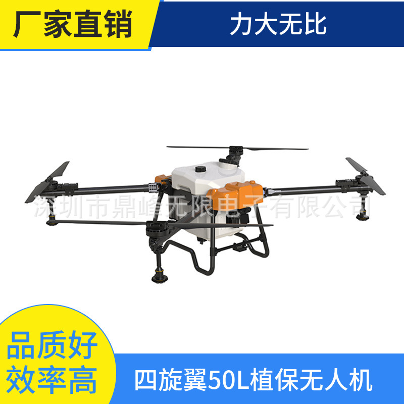 50升黄色农用无人机厂家直销打药用施肥播种载重50kg全自动飞行耐