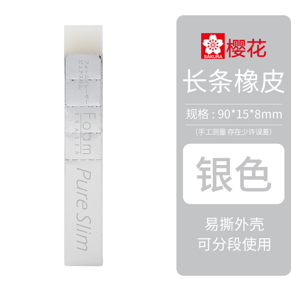 Japanese import art eraser for students