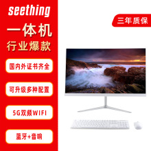 無邊框一體機電腦 台式家用辦公電腦教育商務批發D系列一件代發