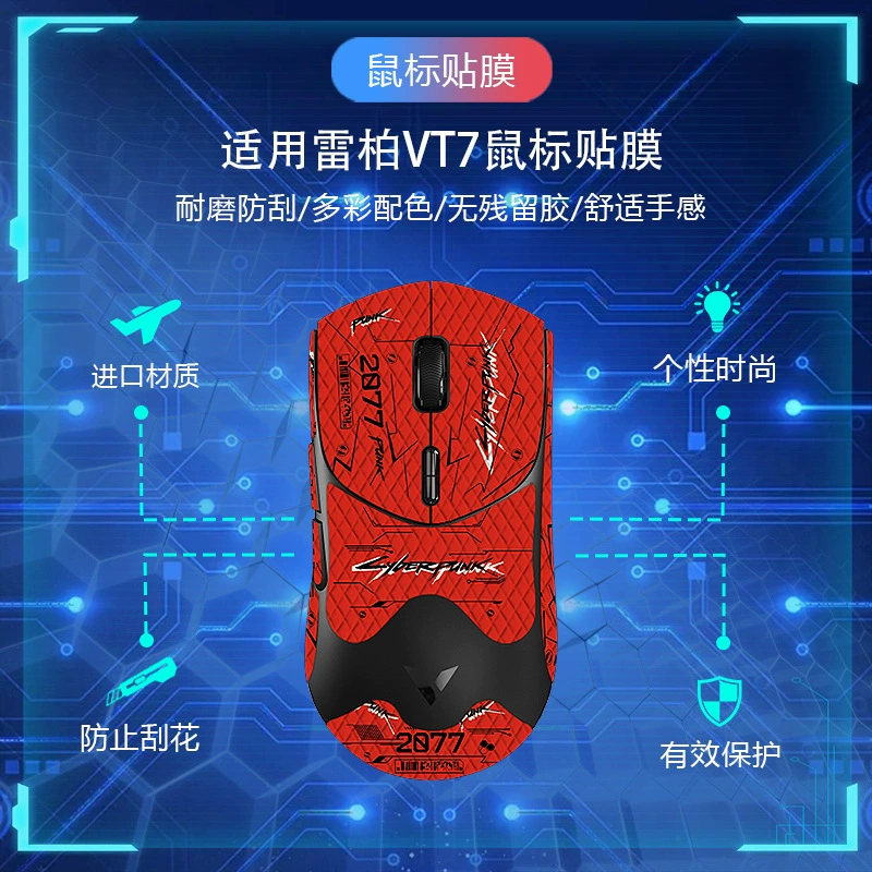 Подходит для Rappo VT7 второго поколения, противоскользящий стикер для мыши VT7MAX, полный набор с задним стикером, кожа ящерицы, анти-пот и устойчивый к царапинам