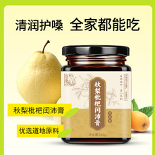 枇杷秋梨膏琵琶雪梨膏莱阳慈梨膏指咳儿童秋梨膏批把纯梨膏无添加