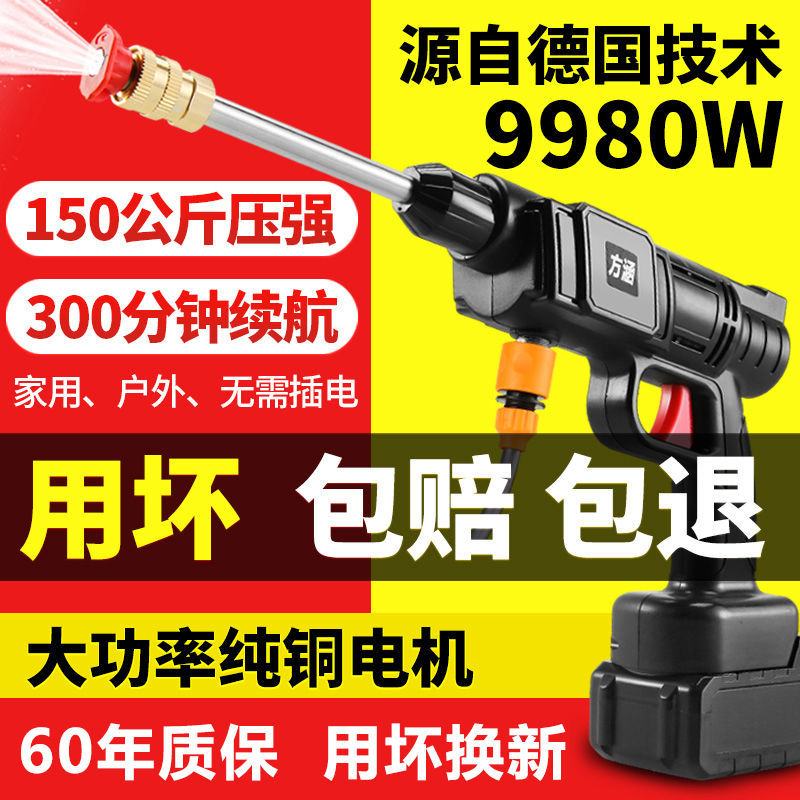 无线洗车机高压水枪车载家用便携充电式带锂电池1988vf21V清洗机