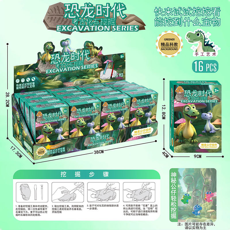 Kit de excavación de fósiles de dinosaurios (precio individual, compre 16 para una caja expositora) 998-10