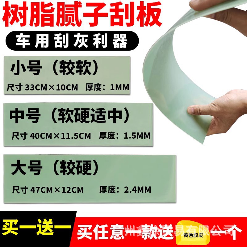 原子灰汽车腻子刮板树脂板刮板喷漆工大刮板刮灰神器大刮刀灰刀