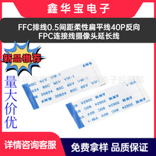 FFC�ž�0.5�g�����Ա�ƽ��40P����FPC�B�Ӿ�20264�z���^���L��