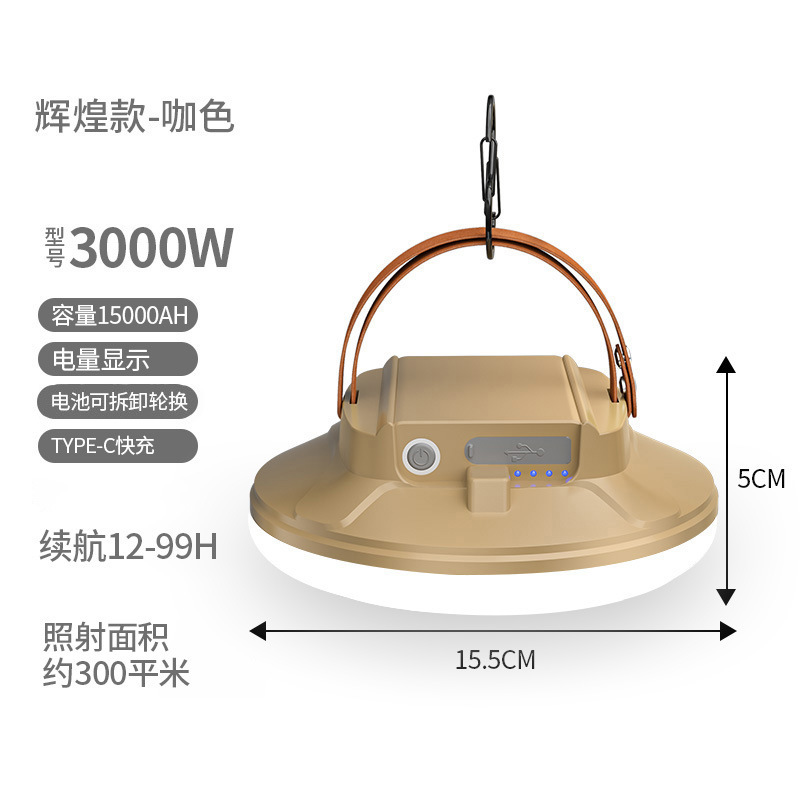 3000W 커피색(15~89시간) 15000mAh/단일 조명
