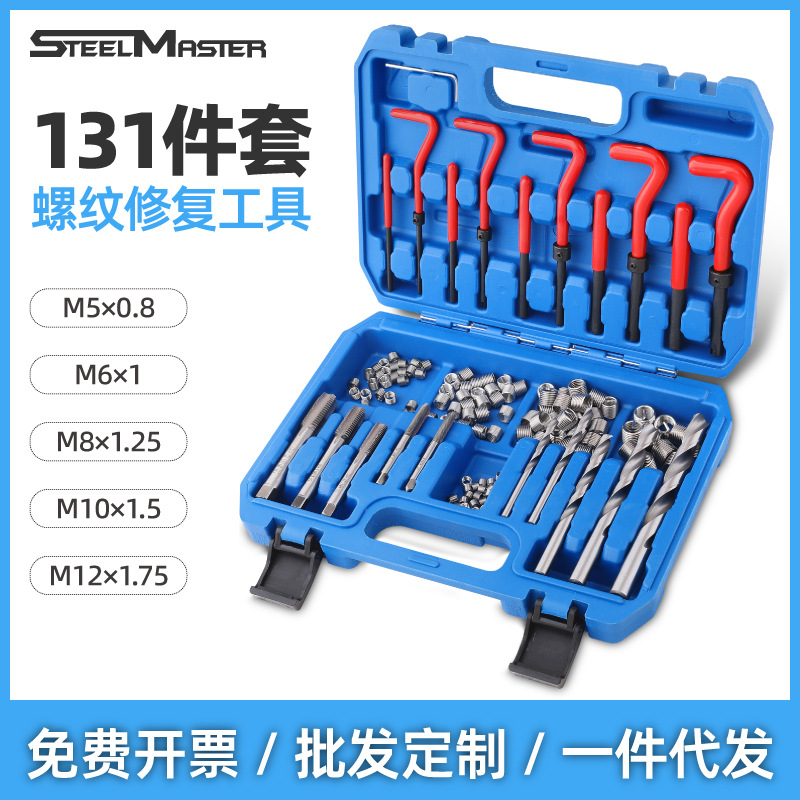Morita Thread Repair Tool Set Tap Drill Bit Thread Set Special Tapping Tool Self-Tapping Thread Set