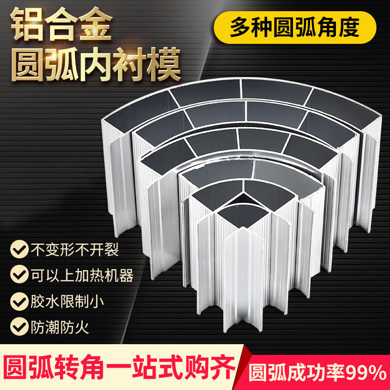 Molde de relleno de arco circular de aleación de aluminio línea de revestimiento de arco circular sin marcas de costura de esquina cerrada barra de relleno de aleación de aluminio image 1