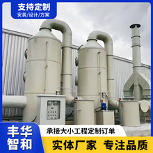 pph洗涤塔耐温耐腐蚀喷淋塔车间酸雾除臭除尘工业废气酸雾净化塔