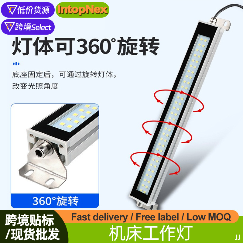 数控机床工作灯长条LED24v防水防爆金属外壳可旋转集装箱强磁灯具