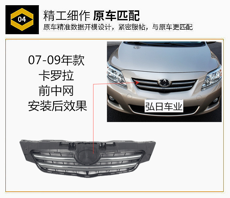 Seiko 07 08 09 10 11 12 13 Corolla Front Grille Front Face Front Central Air Intake Grille