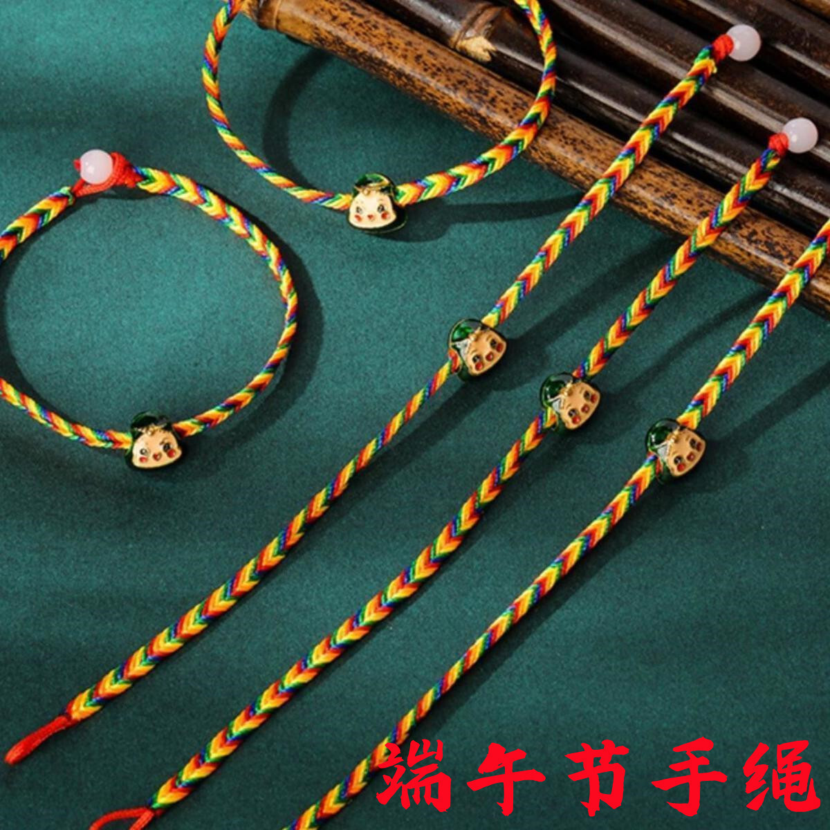 Dragon Boat Festival colorful string bracelet, small zongzi design, for women, babies, and children, five-colored string, red braided string