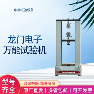 厂家现货微机控制龙门电子万能试验机微机控制用电子万能试验机