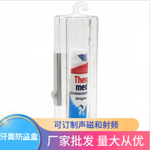 EAS supermarket toothpaste anti-theft box hand cream display protection box acrylic magnetic box acoustic magnetic radio frequency optional