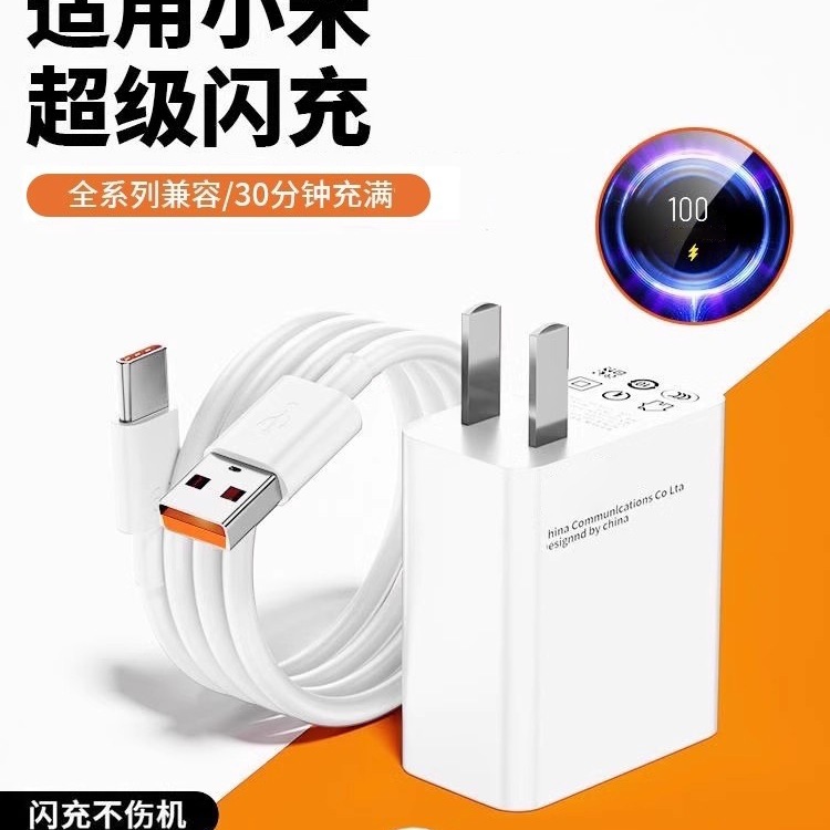 超级闪充适用小米充电器note9快充10pro红米K60原11pro头14超级13
