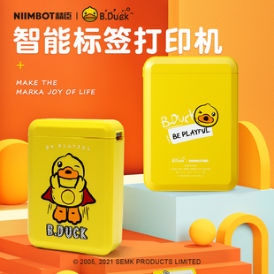#@ B. Duck Yellow Duck Joint D110 Home Label Printer Small Handheld Mini Cute Hand