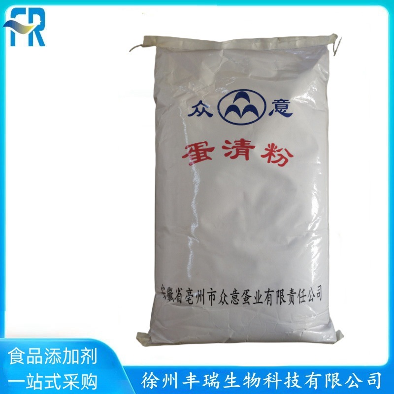 众意鸡蛋清粉蛋白粉食品级营养增补剂蛋清粉