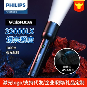 PHILIPS Philips SFL8168 Outdoor Camping Lithium Battery Rechargeable Flashlight LED Flashlight