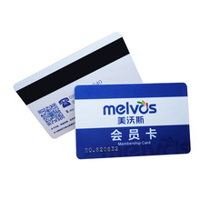 定制塑料pvc条码卡消费卡密码卡片制作vip超市购物卡