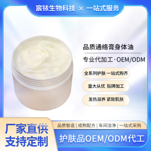 Direct selling fever massage cream body Meridian Energy cream body shoulder neck leg back collaterals cream body oil