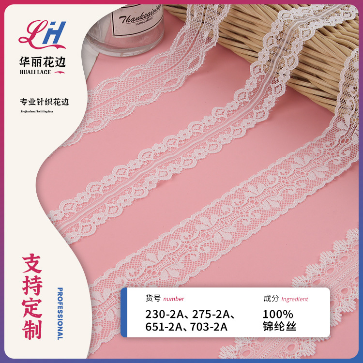 蕾丝花边 无弹蕾丝花边 蕾丝花边辅料 洛丽塔DIY服装辅料