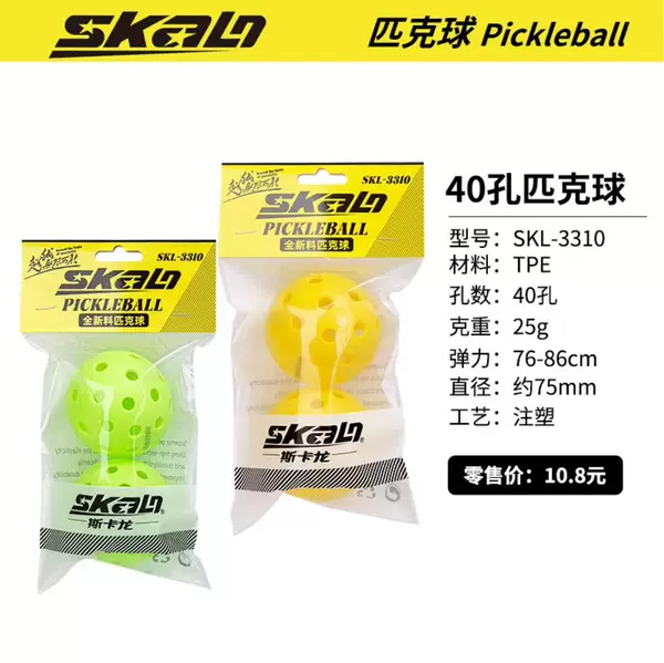 Scaron Pickleballs for Indoor and Outdoor Use, 40-Hole Injection Molded, Durable, 75mm, Cross-Border Wholesale