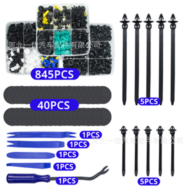 Foreign trade supply 900PCS boxed buckle car universal door fender bumper wheel eyebrow buckle 845pcs