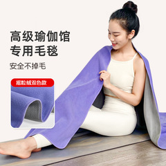 ヨガの毛布の瞑想の毛布の艾揚格の補助具の卸売りのタオルの毛布の休憩術の毛布のタオルのヨガの毛布の用品