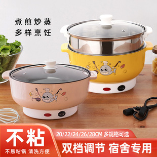 Electric Cooking Pot Multifunctional Household Student Dormitory Cooking Noodles Small Electric Pot Electric Stir-frying Pot Cooking Integrated Hot Pot for 2 People 3