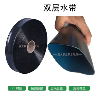 双层pe水带农用灌溉滴灌带主管无孔主管大棚灌溉浇地2寸2.5寸3寸