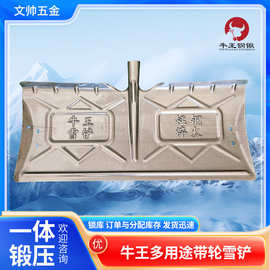 加厚全钢轮式推雪锹铲雪牛王大号推雪板清粪铲粮食除雪清雪工具