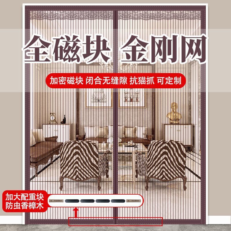 Mosquito-Proof Door Curtain 2024 New Model, High-Density Luxury Magnetic Screen Door Curtain for Bedroom and Main Door, No-Drill Magic Tape Mosquito-Proof Door Curtain 2024 New Model, High-Density Luxury Magnetic Screen Door Curtain for Bedroom and Main Door, No-Drill Magic Tape