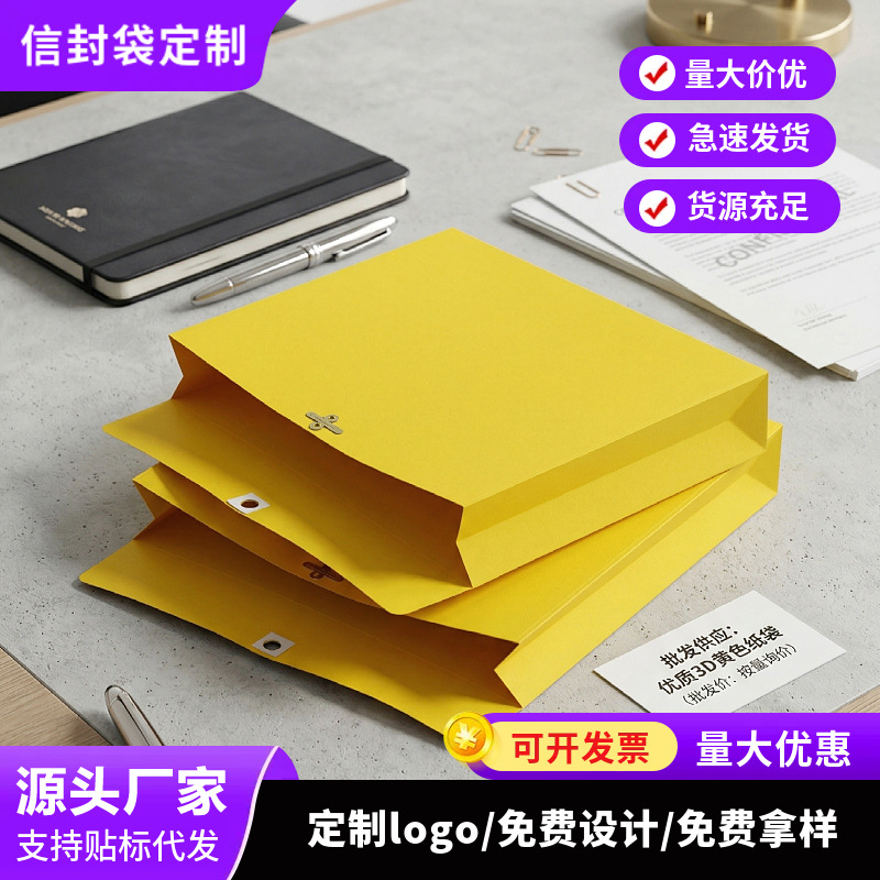 跨境专供牛皮纸信封袋 金黄信封信纸高级感信封棕色马尼拉五金扣