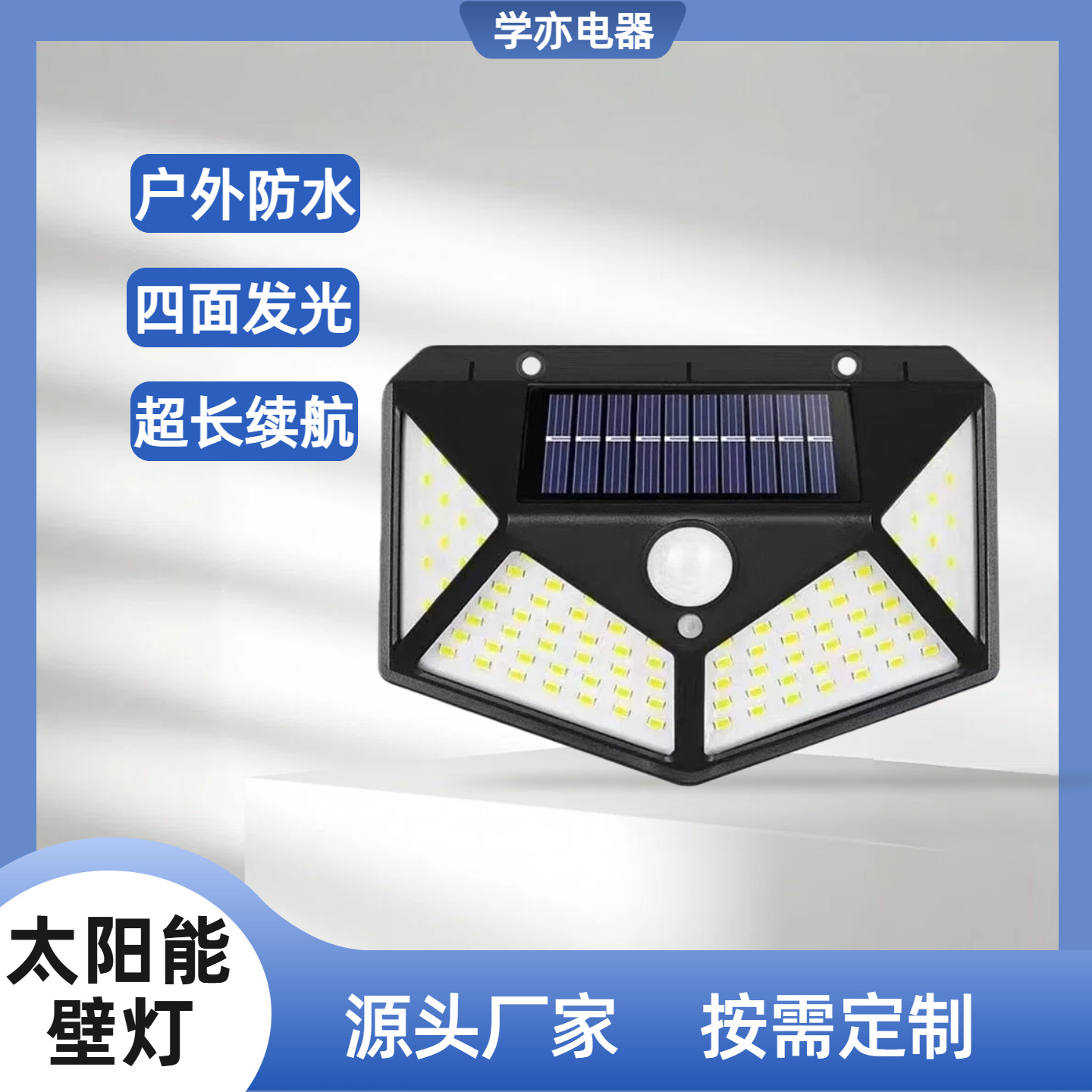 Luz solar personalizada al aire libre lámpara de calle para jardín doméstico impermeable iluminación al aire libre ahorro de energía lámpara de pared de inducción humana