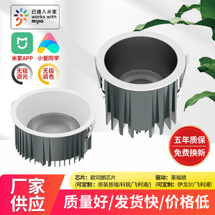Customized Has Been Connected to Mijia Downlight High-Gloss Effect Osram Chip 98 Display Waterproof and Anti-Fog Embedded Cobcob Lamp