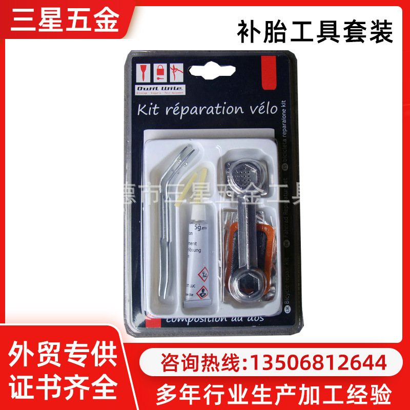 补胎工具厂家直销自行车补胎工具 补胎工具套装 修补工具