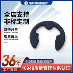 国标65Mn钢丝挡圈垫圈E型卡簧卡扣汽车不锈钢弹簧钢镀锌磷化发黑