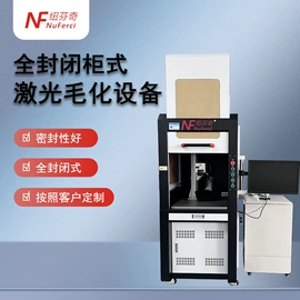 打码机喷码机;清洗机械;激光焊机