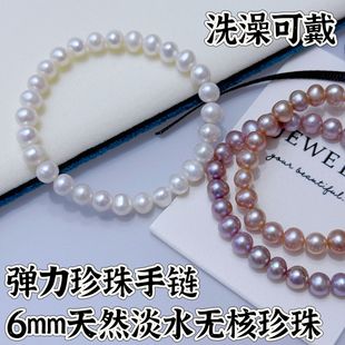 Wash Your Hands Without Picking It Off, Zhuji Natural Freshwater Pearl Bracelet for Women, Niche Design, Elastic Elastic Cord, Seedless Near-Round Beads