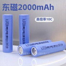 DMEGC |2000mAh 10C߱18650늳 늄܇늳 ԭbƷ