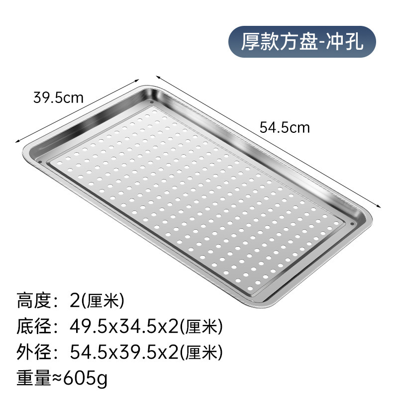 ステンレス製長方形トレイ 穴付きティートレイ 蒸しトレイ 角型トレイ 蒸しライストレイ 蒸しライスキャビネット 蒸しカート 蒸し器 バーベキュートレイ|undefined