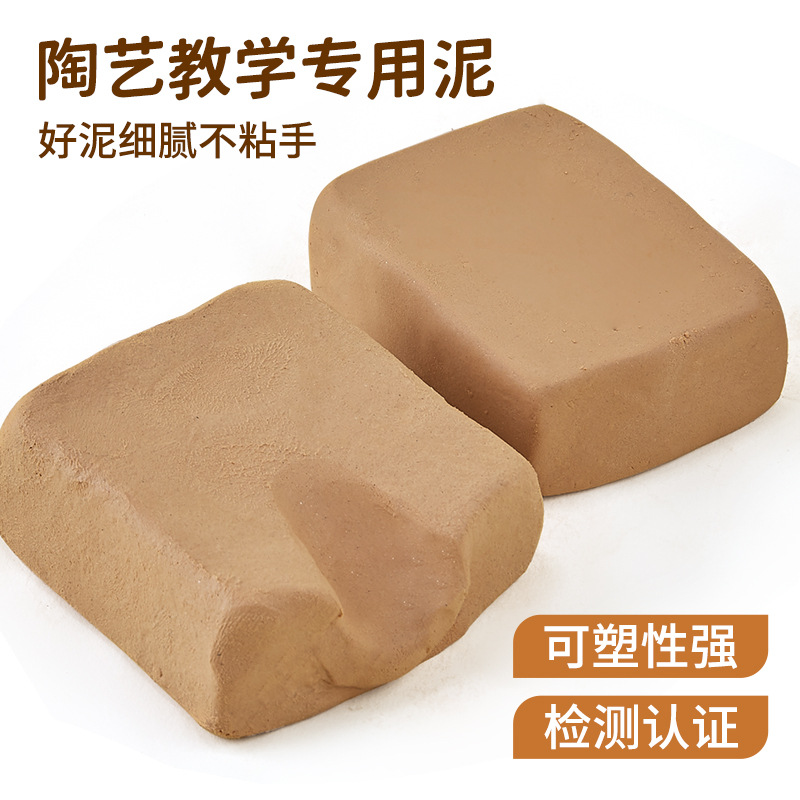 陶土学生専用の粘土は柔らかい陶器を焼くことを免除します。