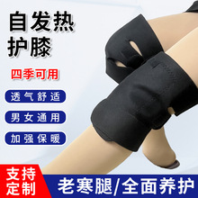 自发热护膝支持代发 老寒腿新型发热点阵保暖护膝通用款理疗护膝
