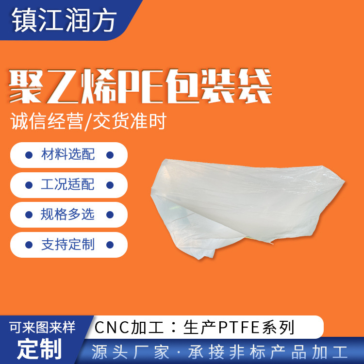 供应聚乙烯PE包装塑料袋承接非标规格工业级别大尺寸薄膜